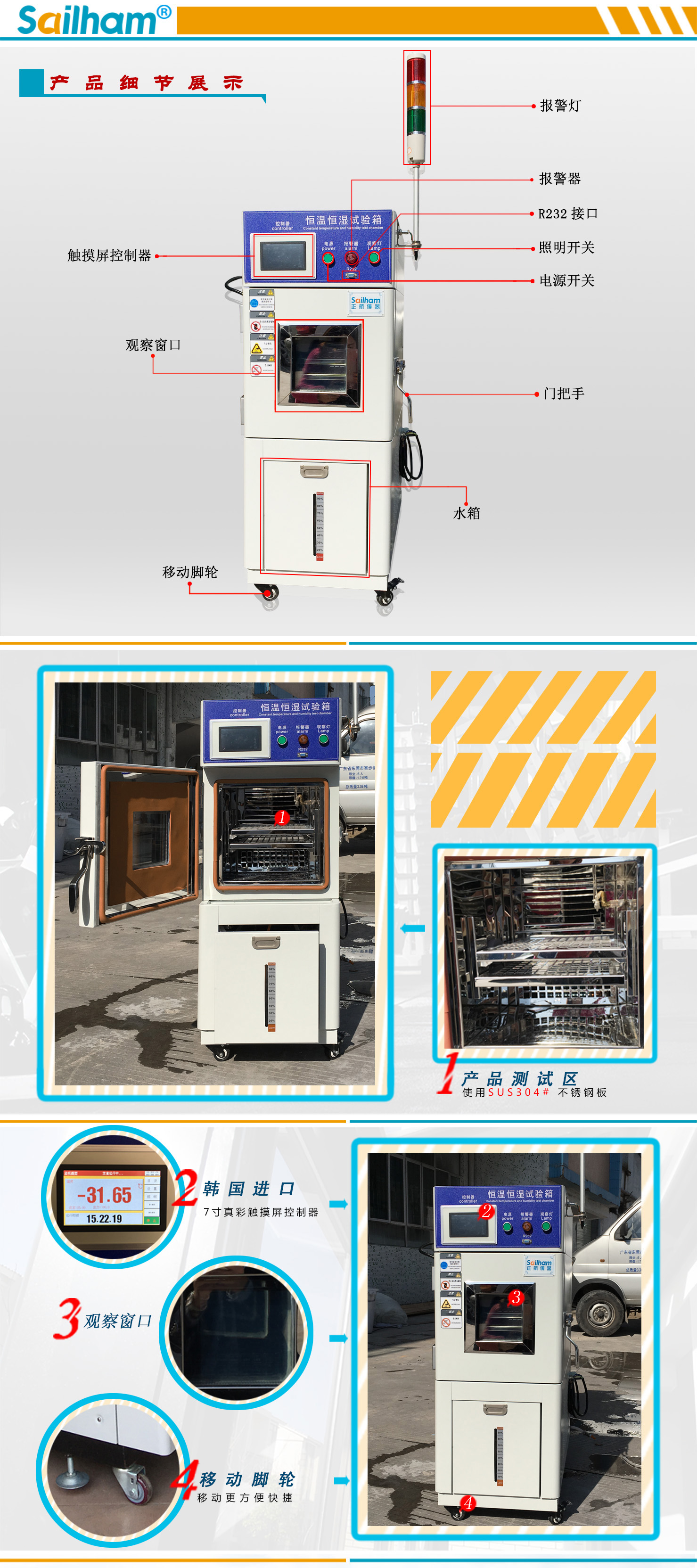 小型恒溫恒濕試驗箱標識