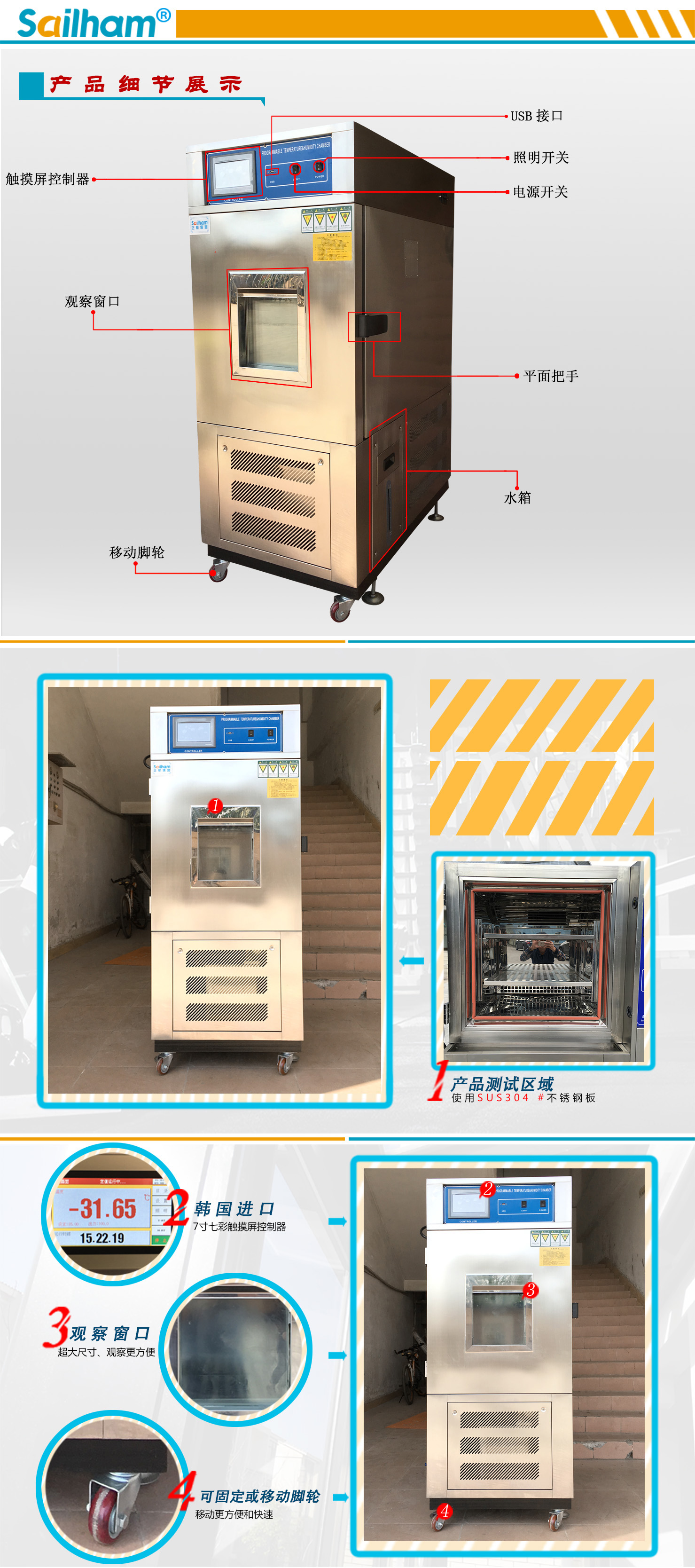 不銹鋼立式恒溫恒濕試驗箱標識