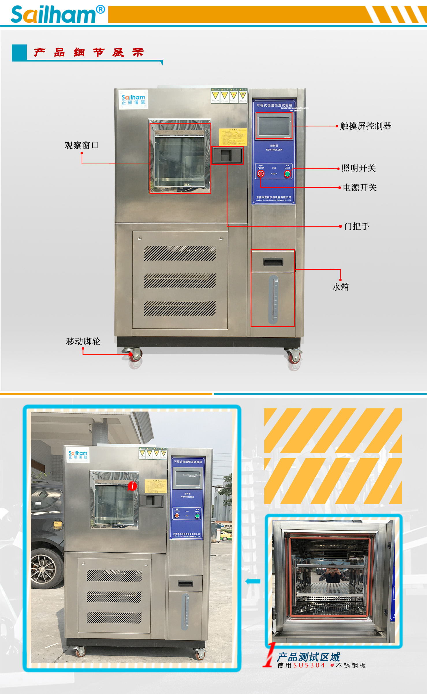 常規型不銹剛恒溫恒濕試驗箱標識