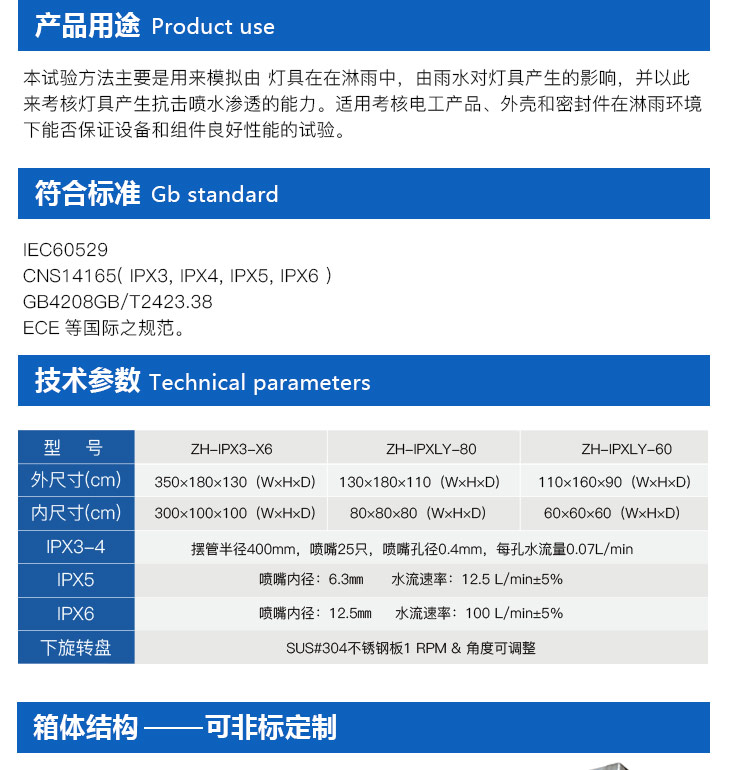 防水材料試驗機主要用來模擬雨水對材料的抗擊噴水滲透的能力