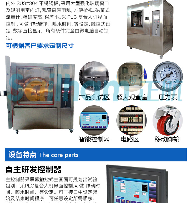防水材料試驗機的零配件介紹