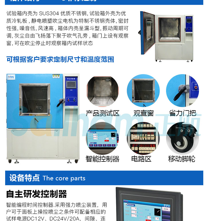烤漆耐塵試驗箱采用高品質元器件，操作便捷，控制精度高