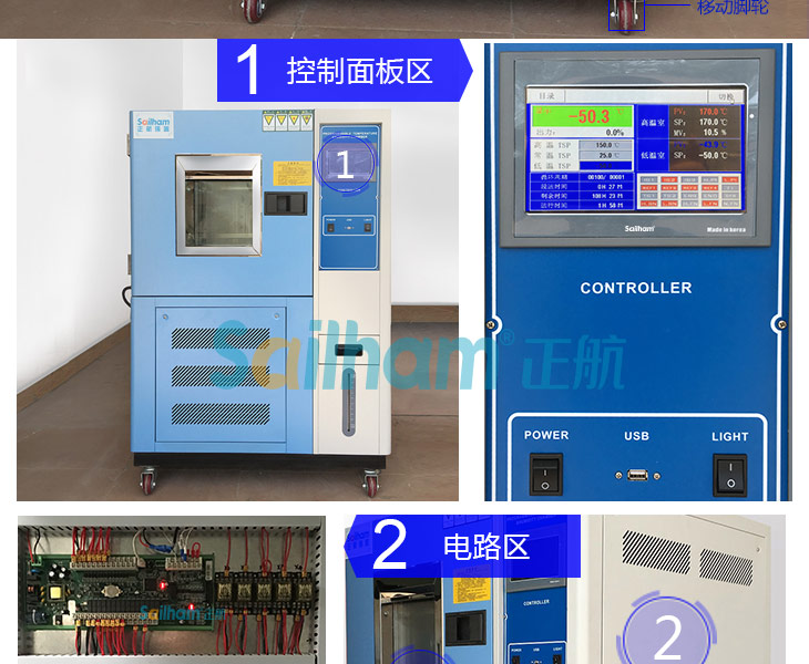 進口恒溫恒濕試驗機細節展示圖