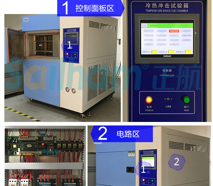 高低溫冷熱沖擊試驗箱采用進口控制器精確度高