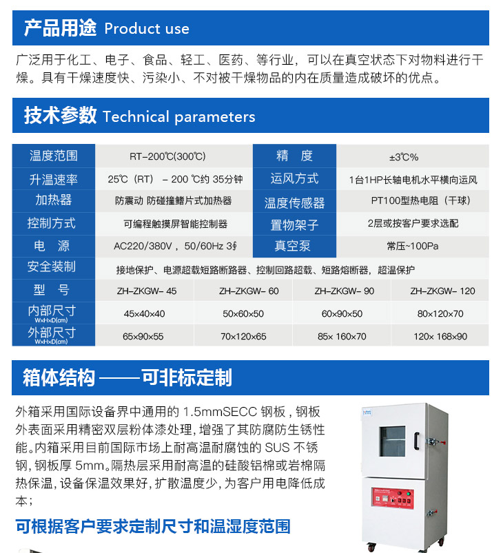 高空低氣壓試驗箱的產品用途介紹