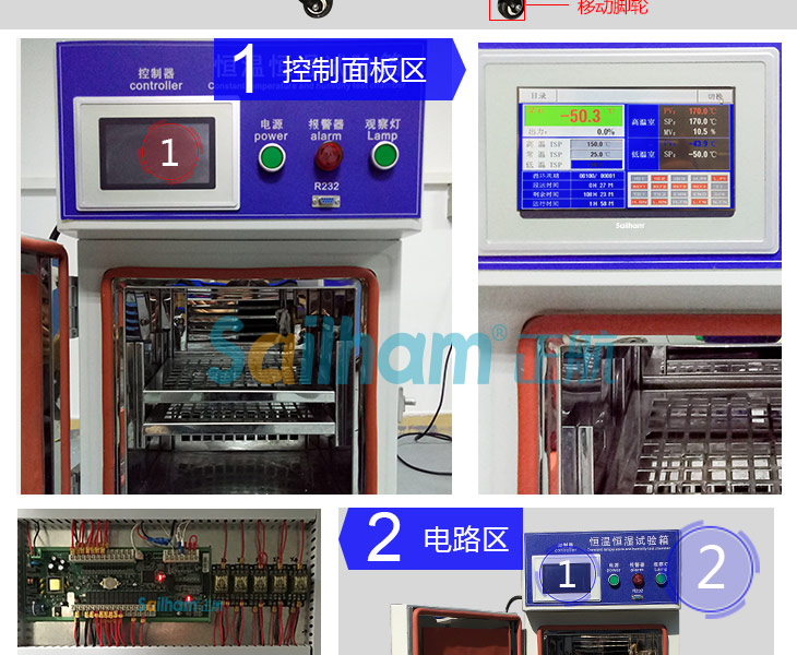 小型高低溫箱韓國進口控制器