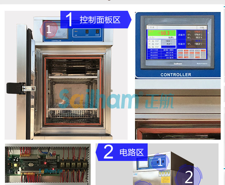 立式高低溫試驗箱韓國進口控制器