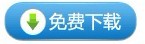 下載冷熱沖擊試驗箱規格書