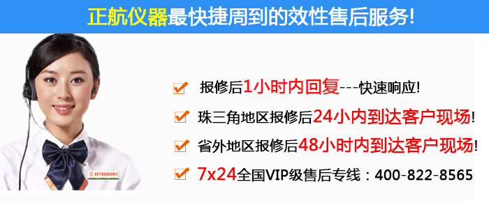 正航冷熱沖擊試驗箱最快捷周到的售后服務