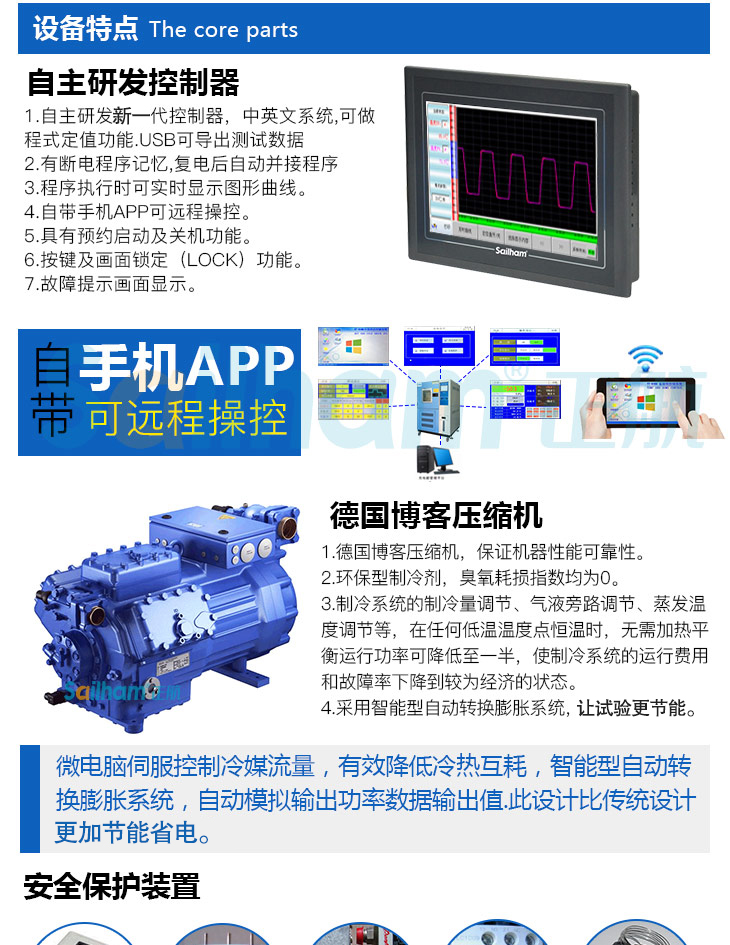 溫濕度循環試驗箱機器特點
