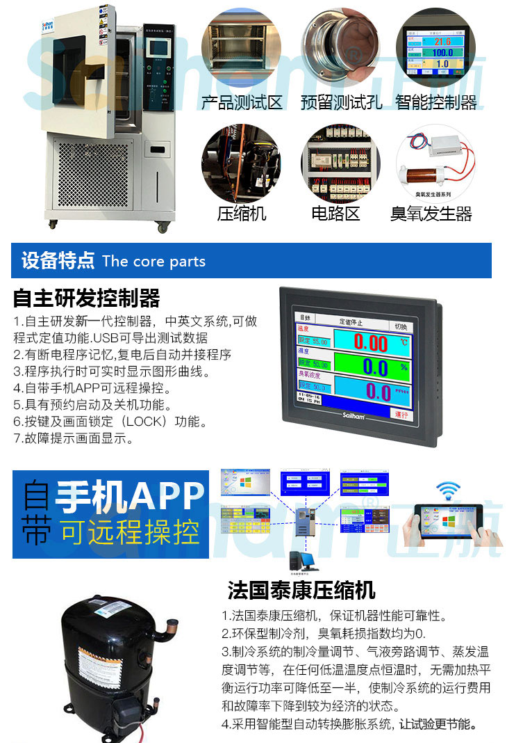 臭氧吐霜試驗機產品結構介紹