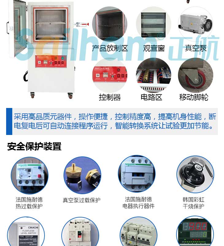 高空低氣壓試驗箱結構特點