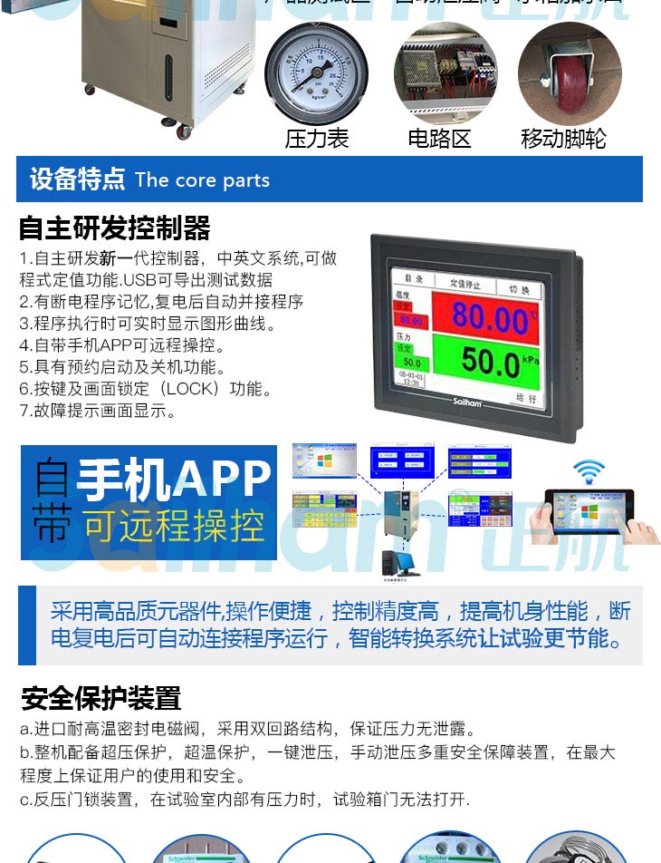 烤漆pct高壓加速老化試驗箱自主研發控制器，功能更強大