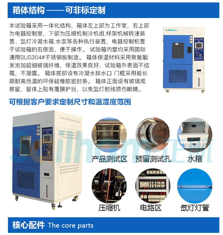 正航氙燈耐氣候試驗箱產品結構