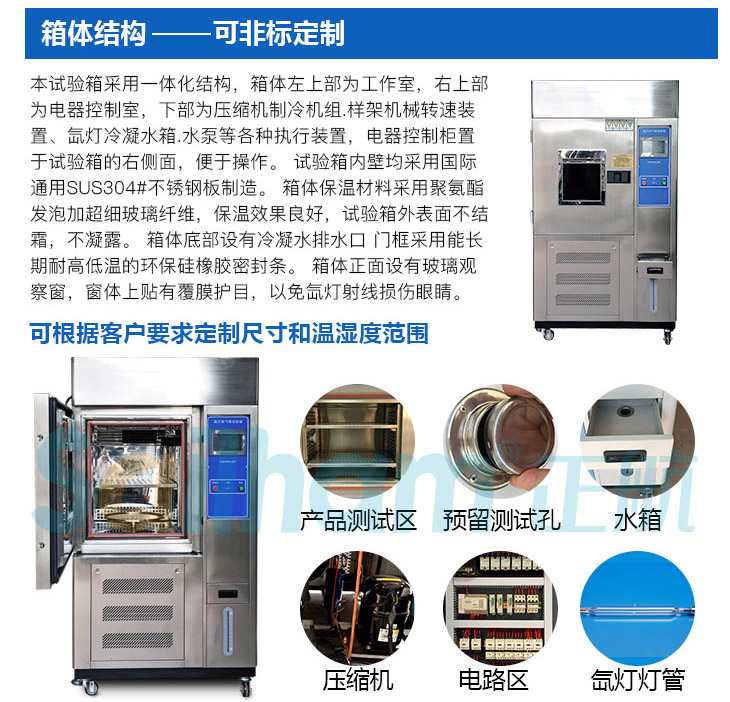 進口氙燈老化試驗箱的結構圖